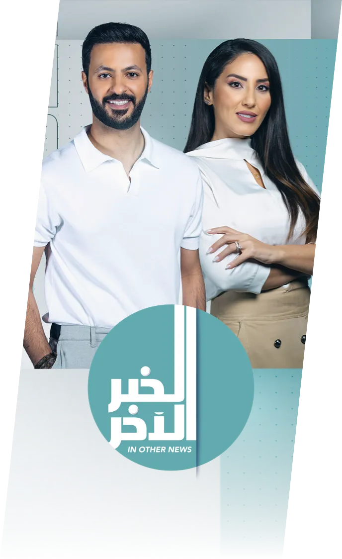 الخبر الآخر