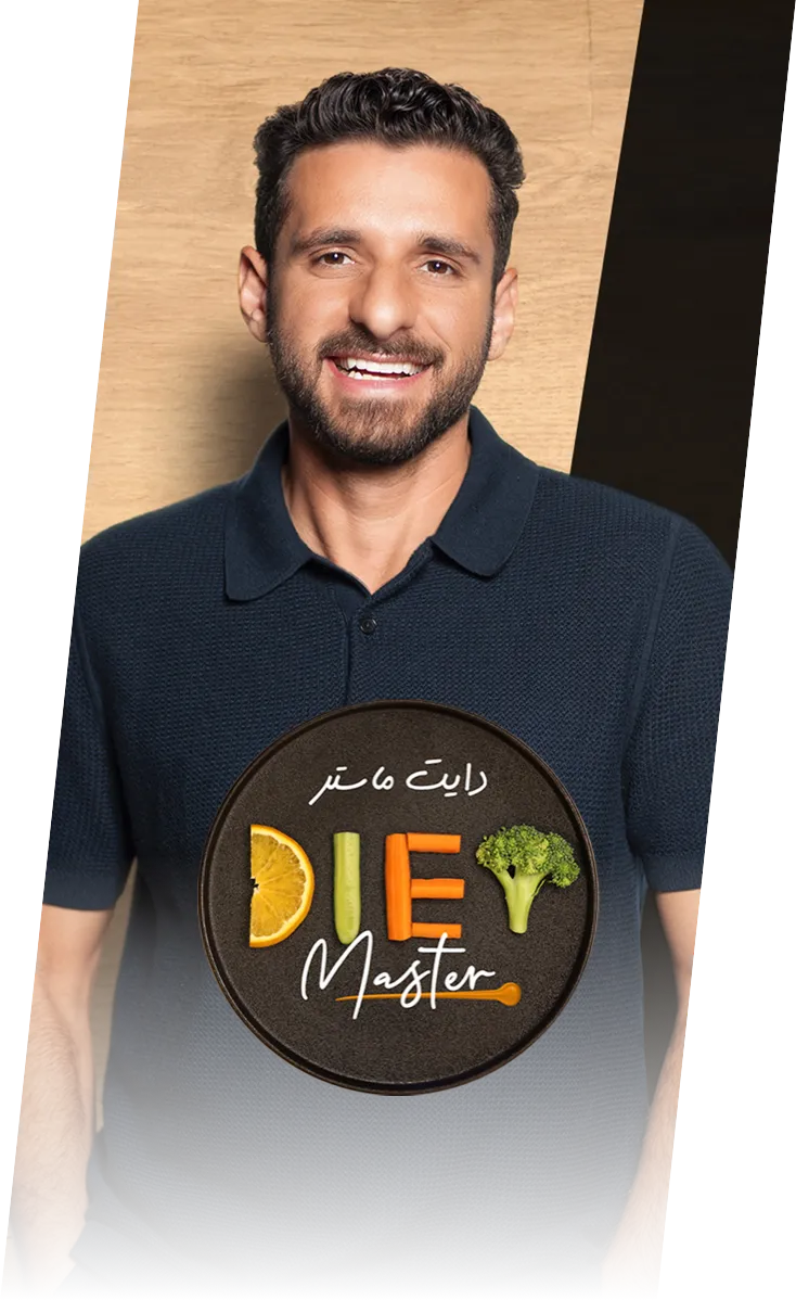 دايت ماستر
